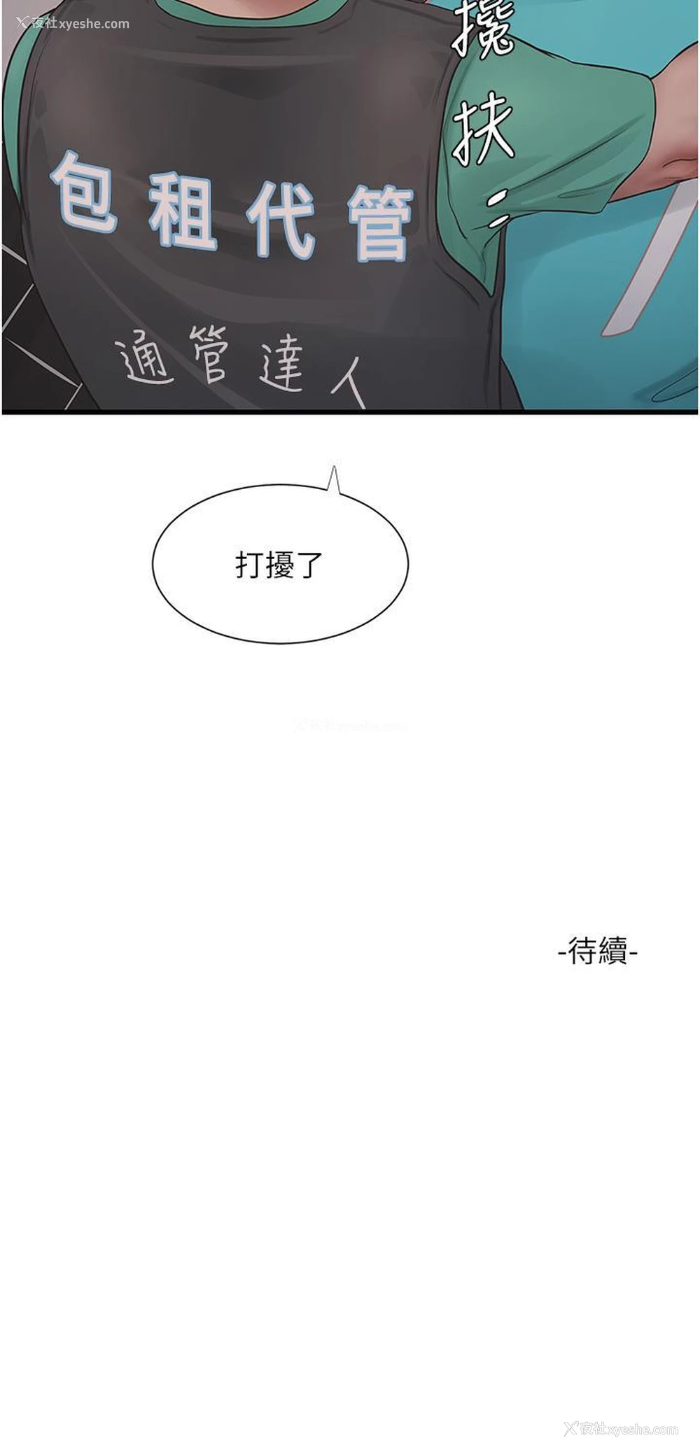 31P - 水电工日志