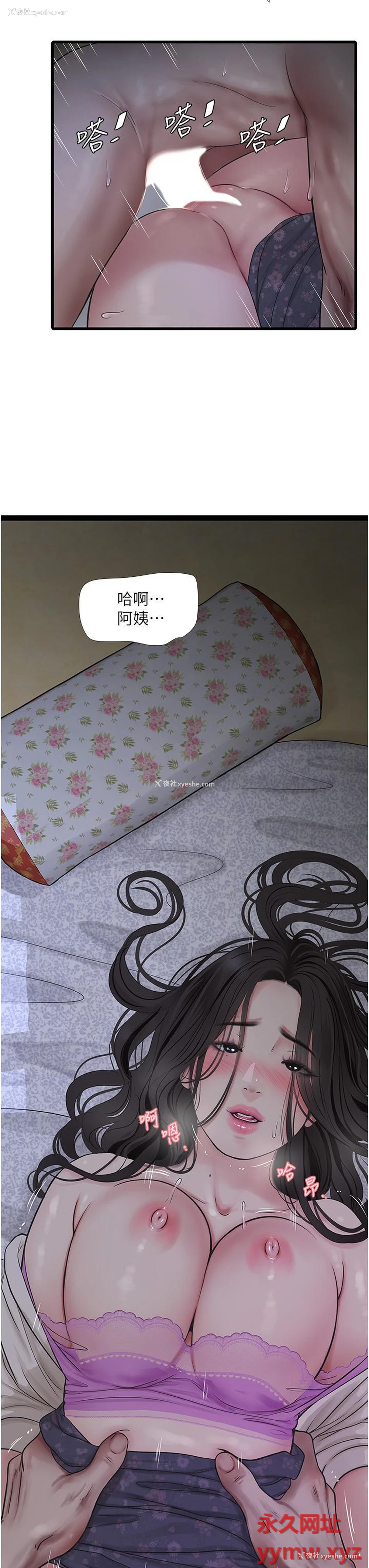 3P - 水电工日志