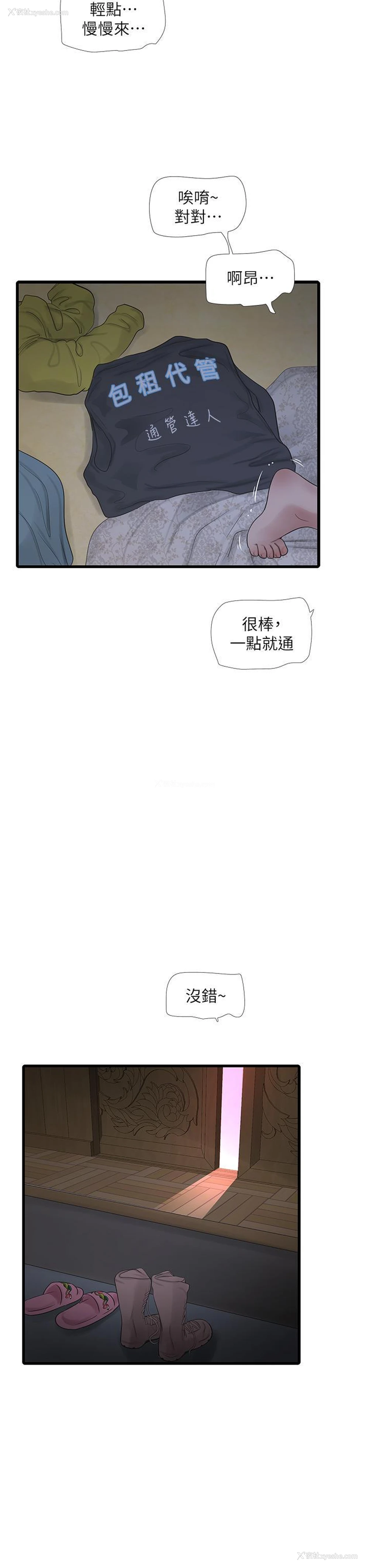 7P - 水电工日志