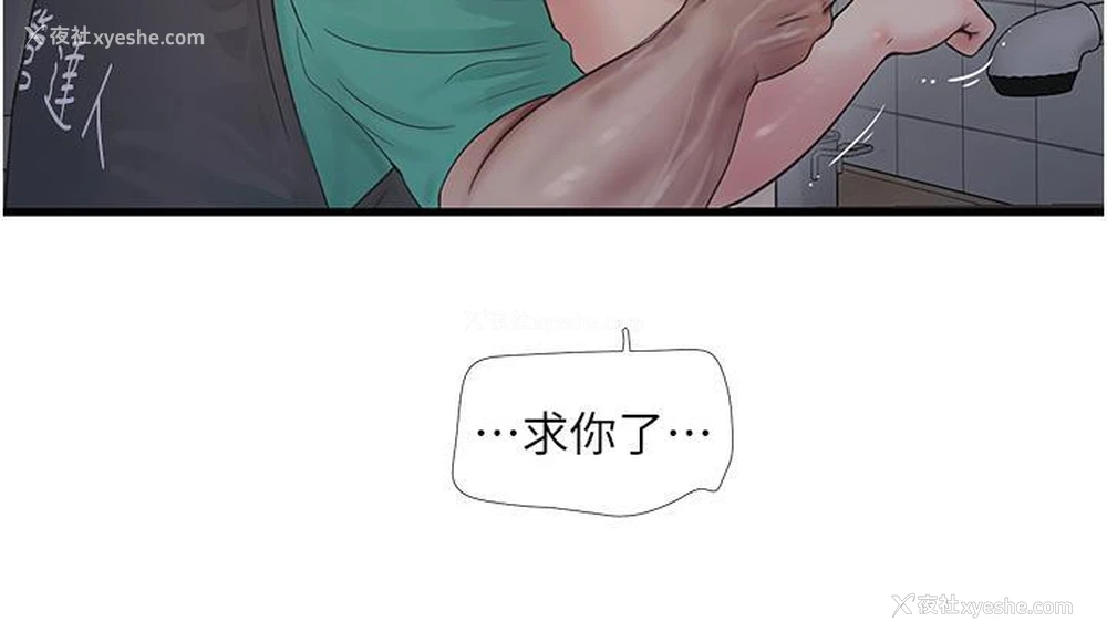 12P - 水电工日志