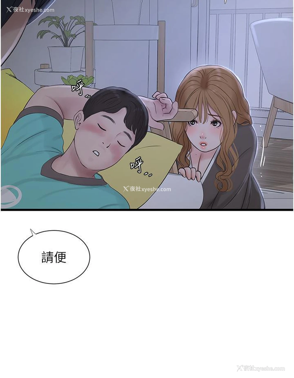 16P - 水电工日志