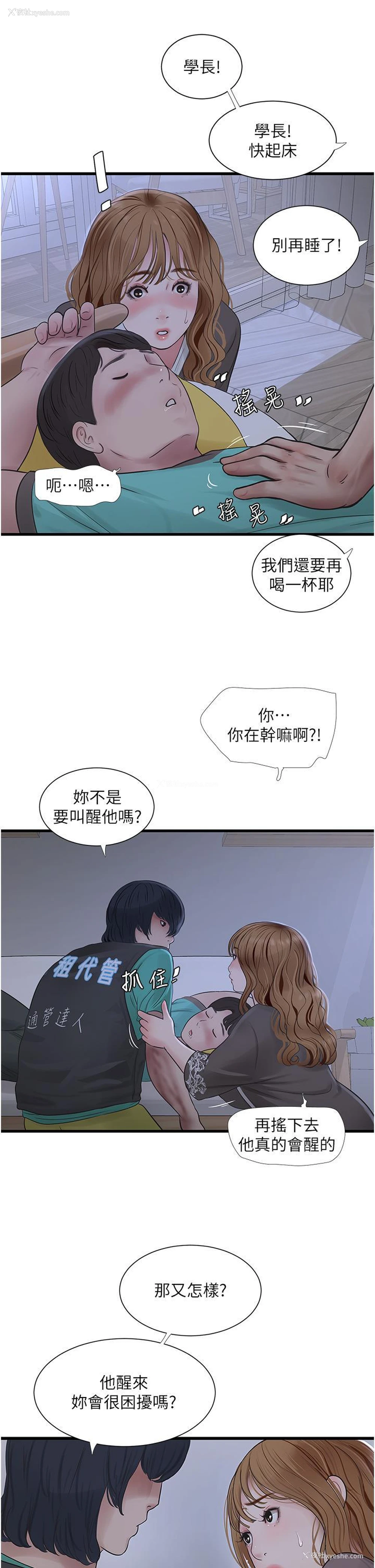 17P - 水电工日志
