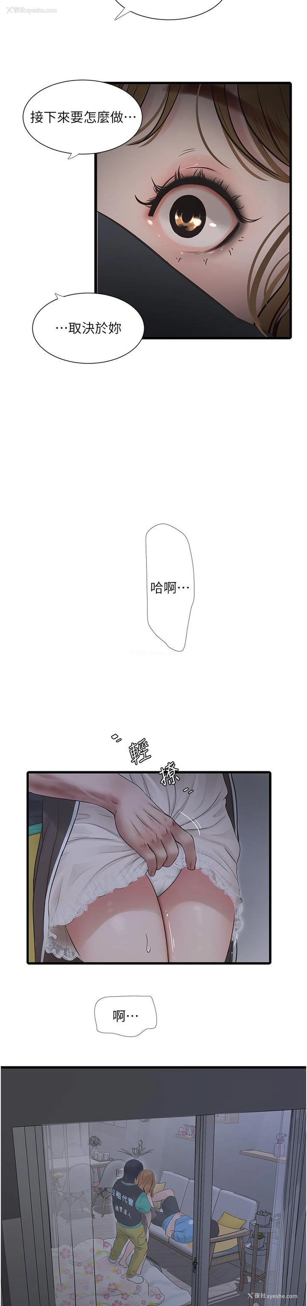 19P - 水电工日志