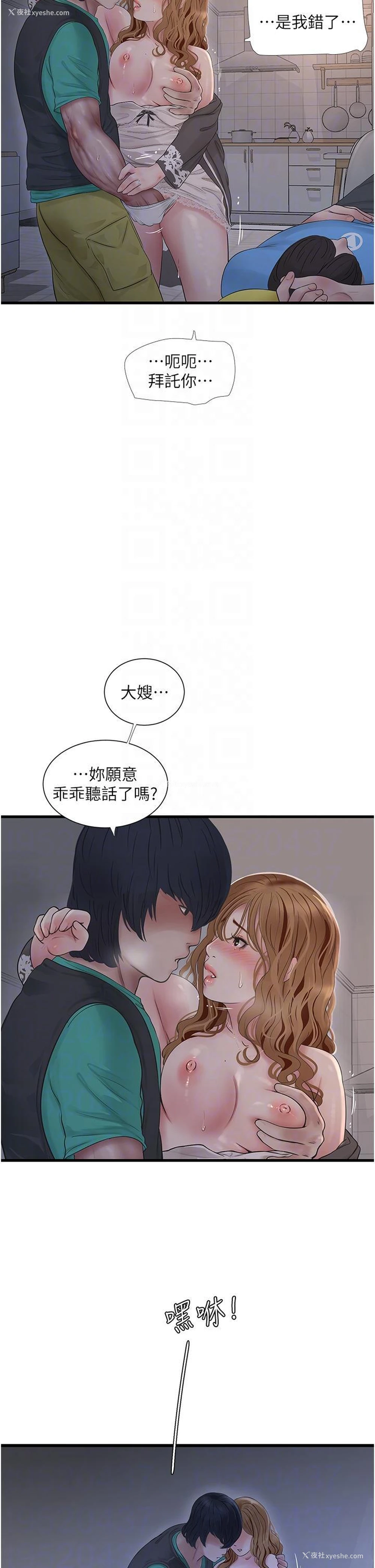 22P - 水电工日志