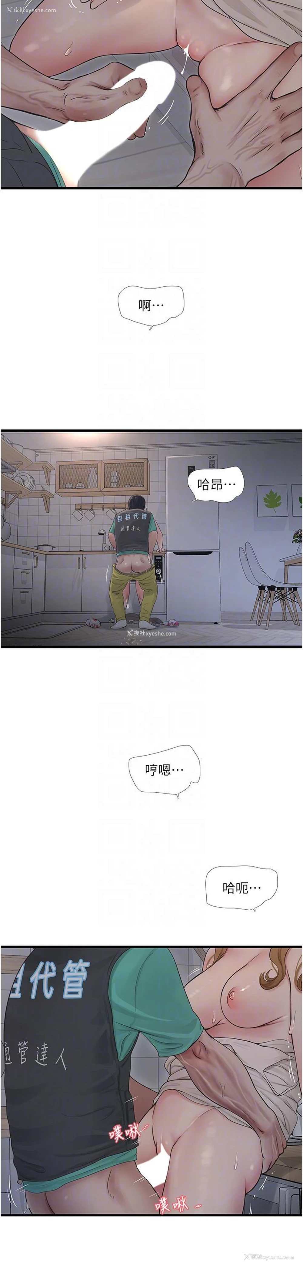 26P - 水电工日志