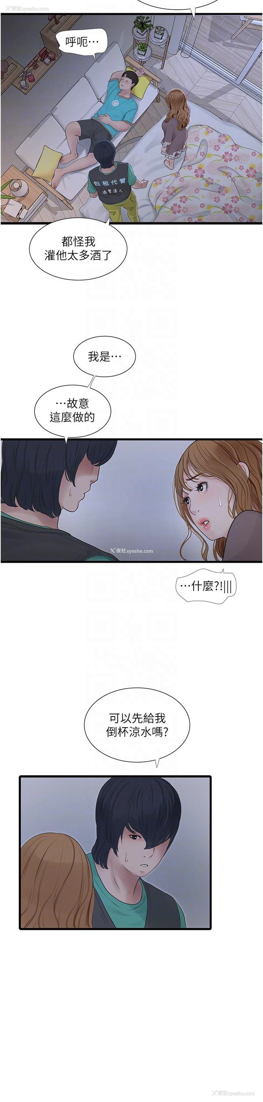 6P - 水电工日志