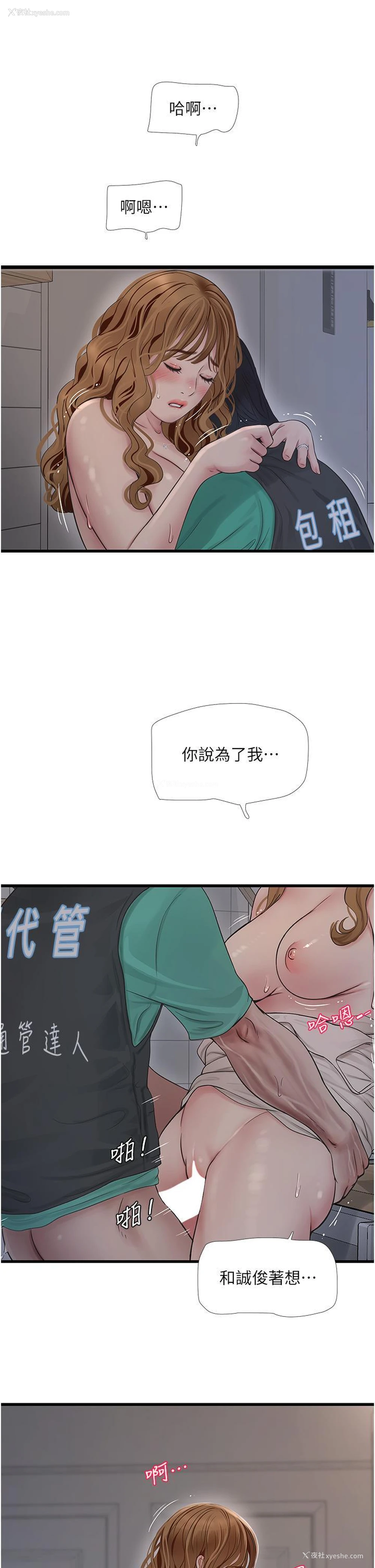 11P - 水电工日志