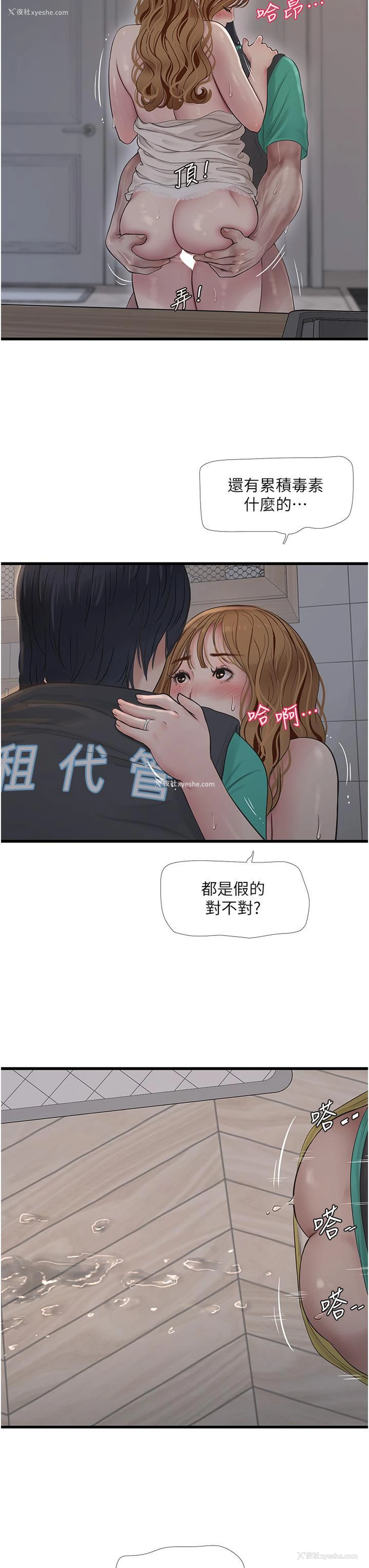 12P - 水电工日志