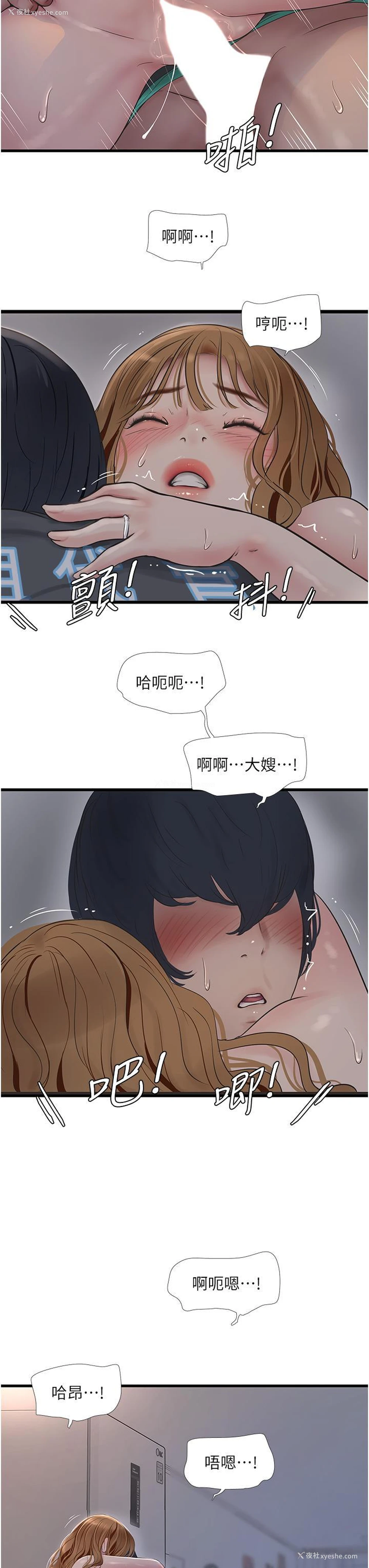 16P - 水电工日志