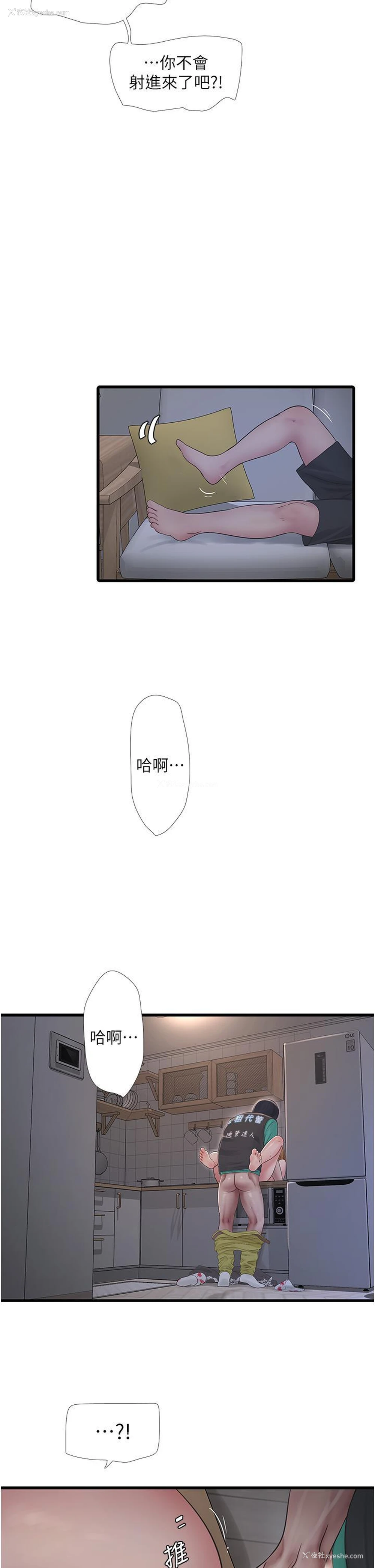 19P - 水电工日志