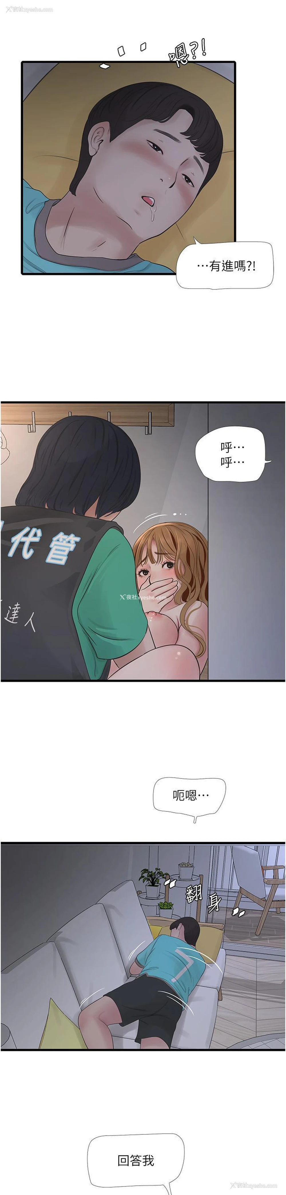 23P - 水电工日志