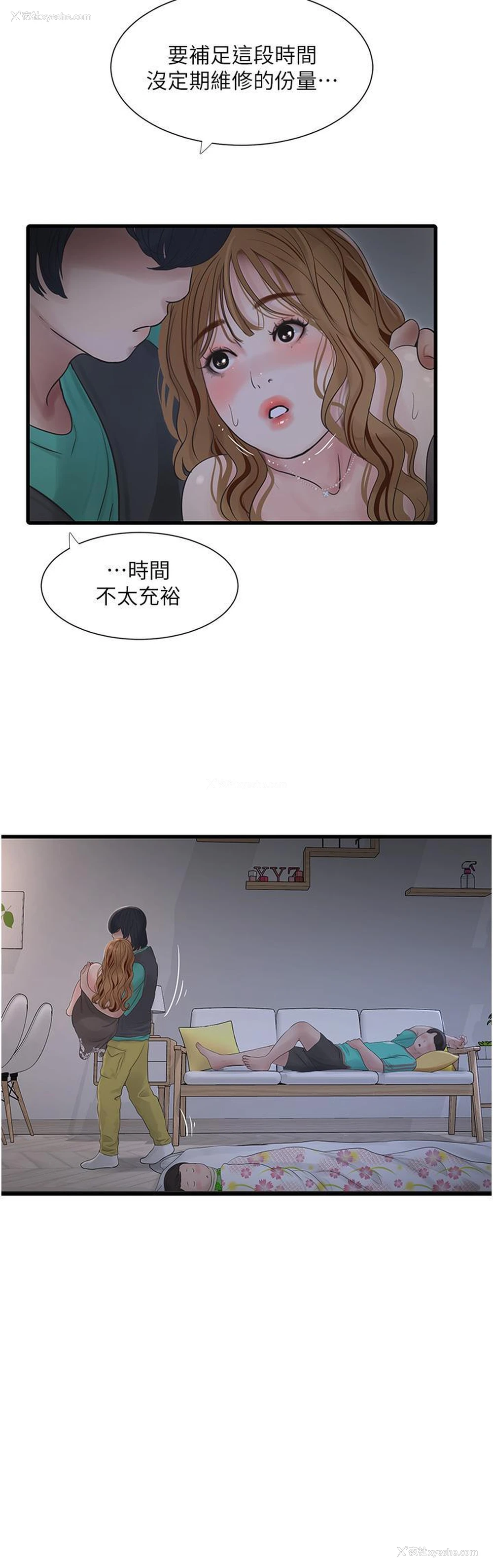 2P - 水电工日志