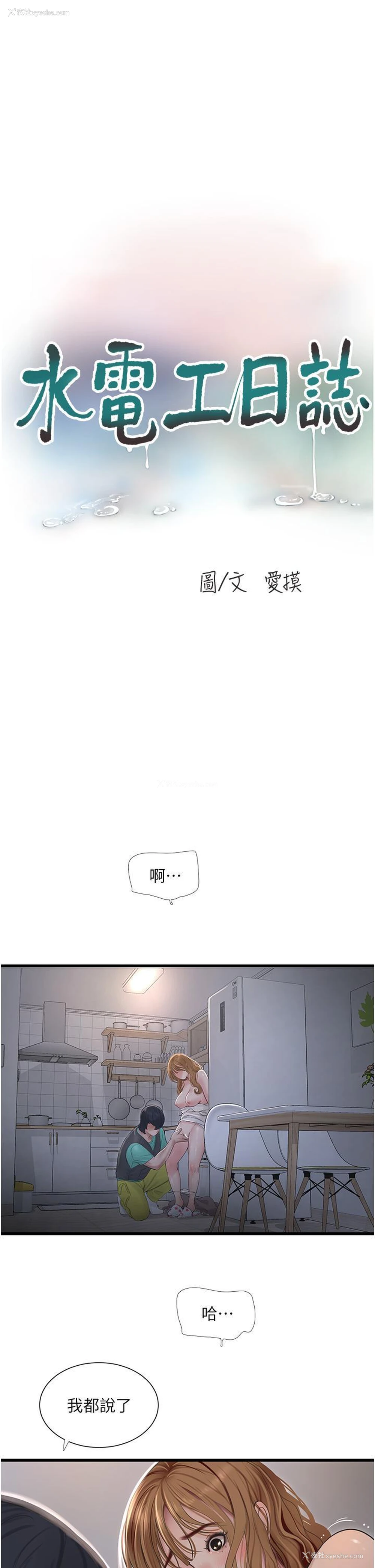3P - 水电工日志
