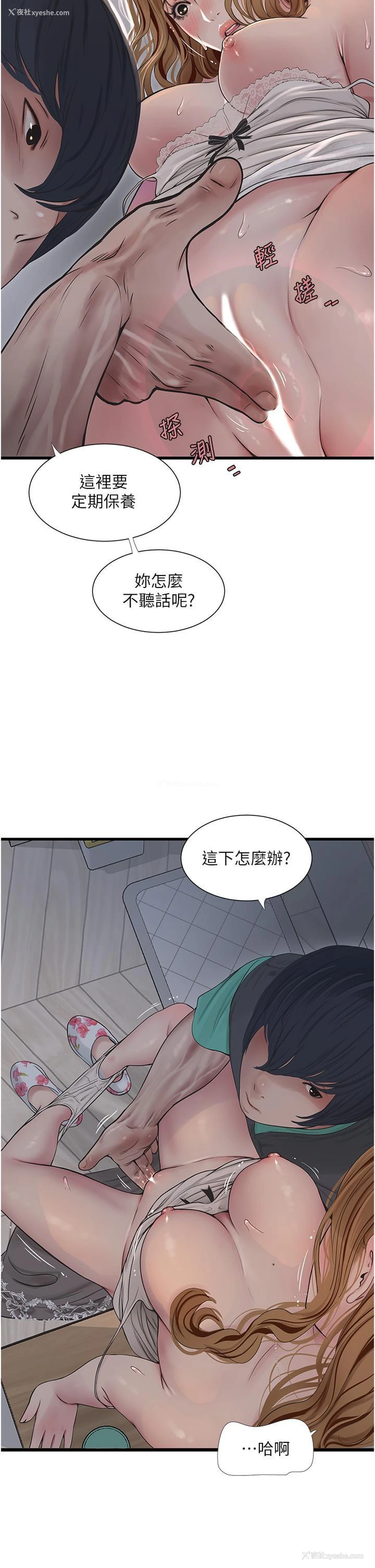 4P - 水电工日志