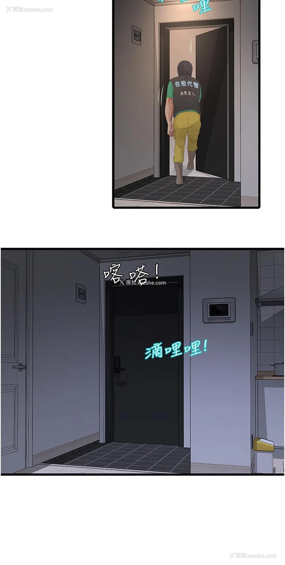 13P - 水电工日志
