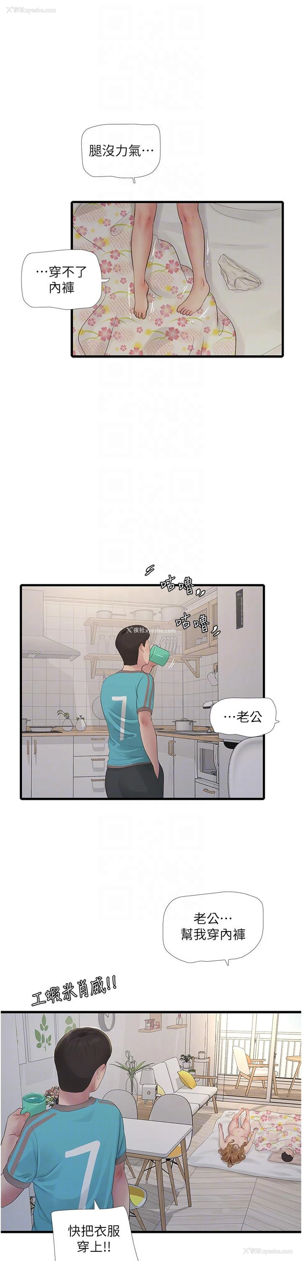 18P - 水电工日志