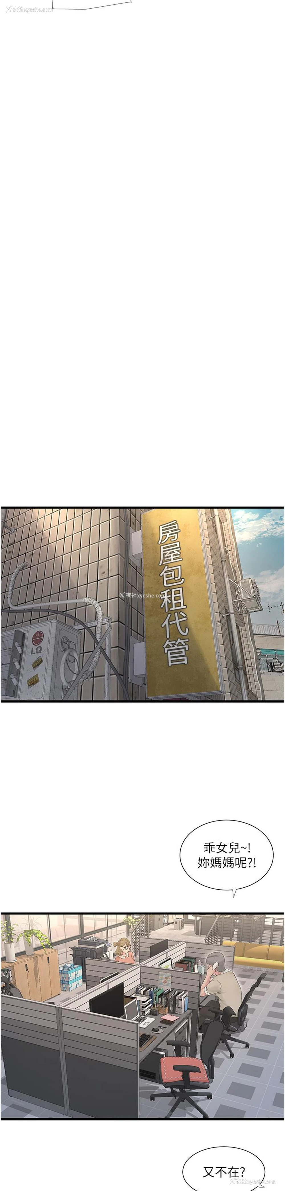 19P - 水电工日志