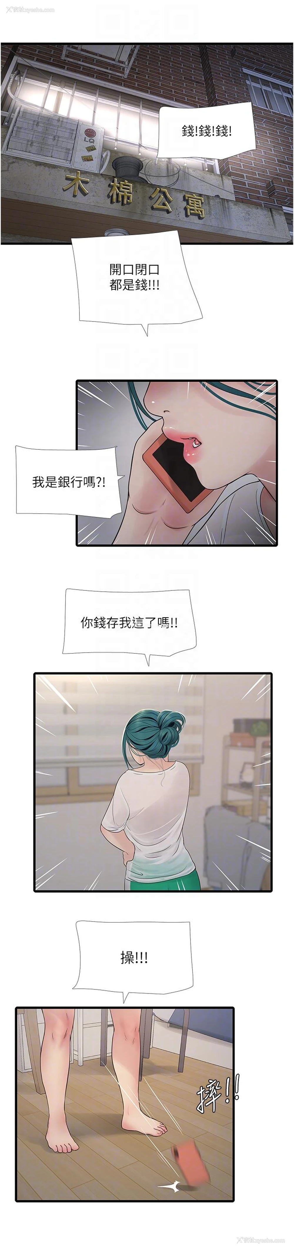 24P - 水电工日志