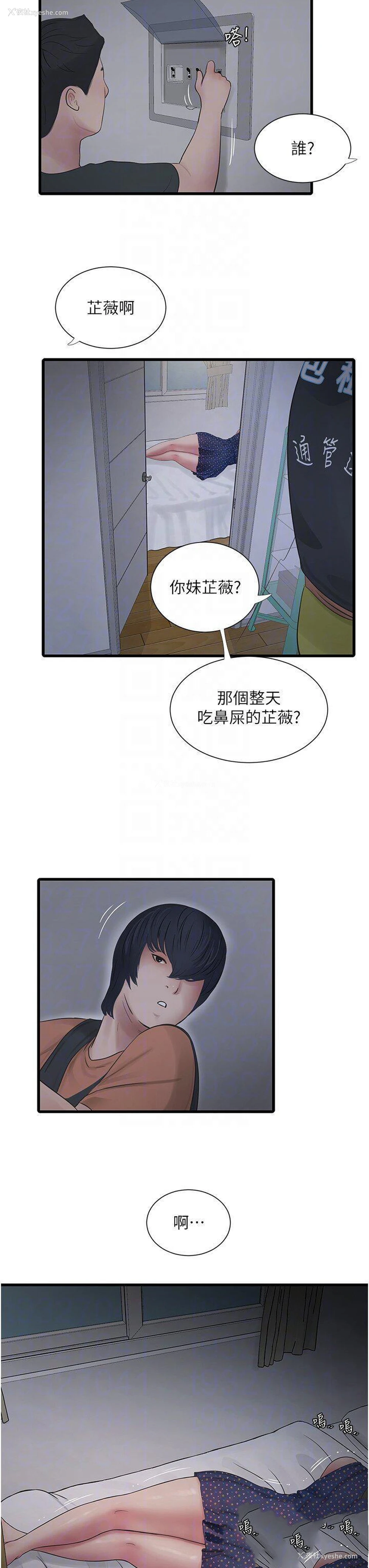 10P - 水电工日志