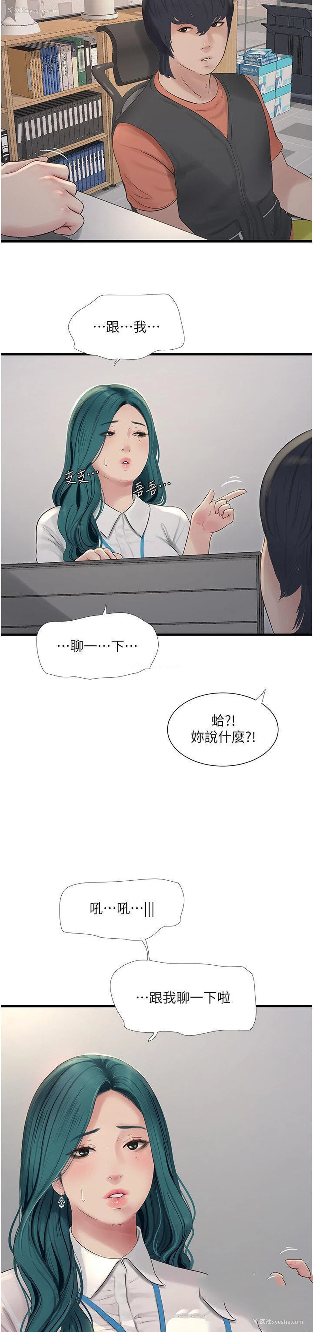 17P - 水电工日志