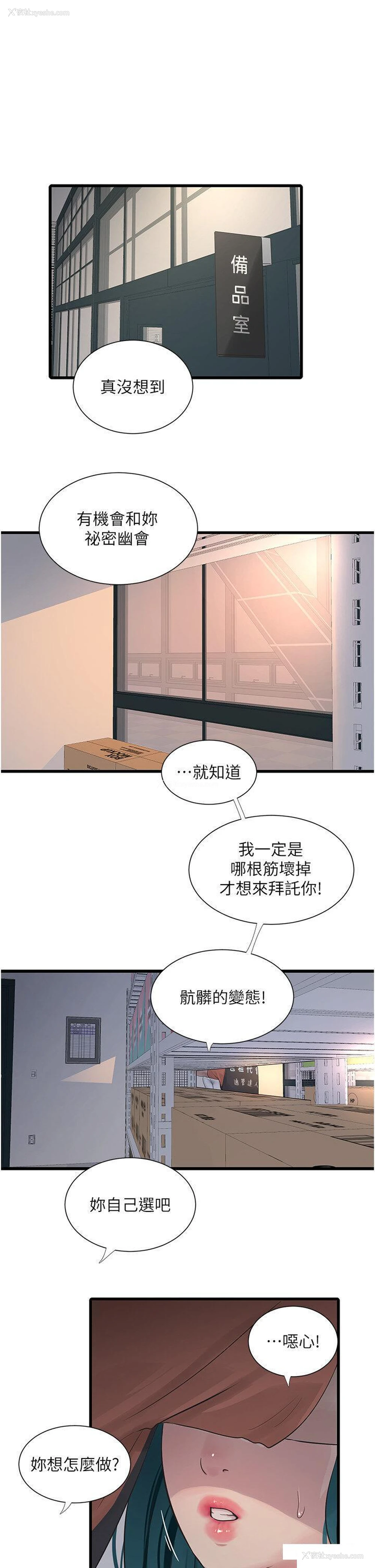 19P - 水电工日志