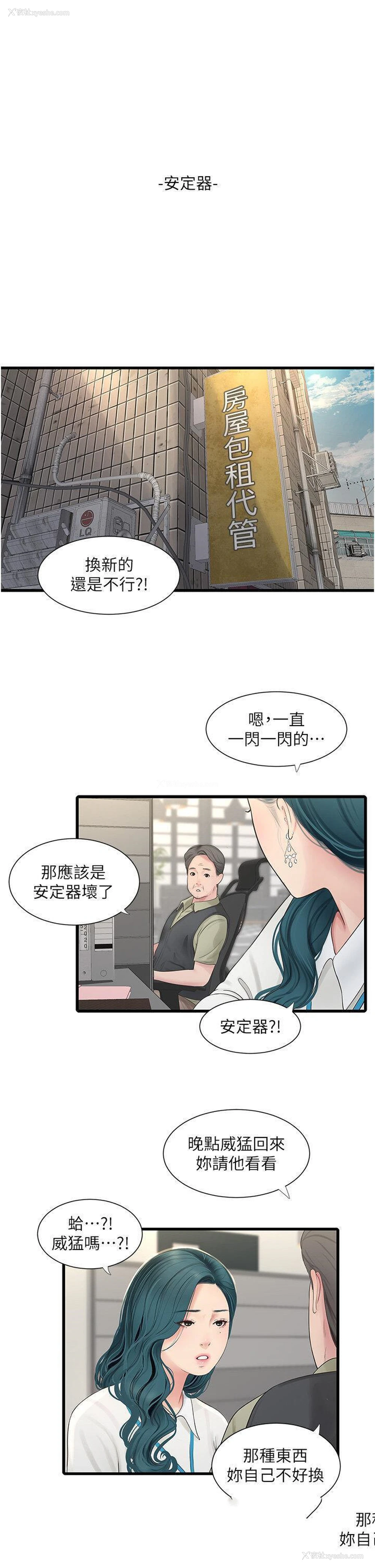 4P - 水电工日志
