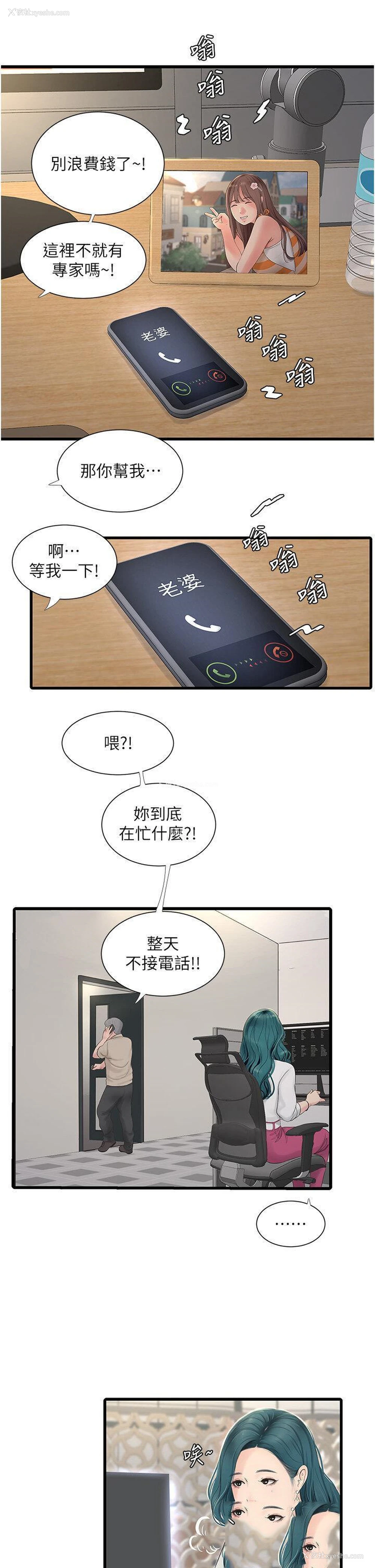 5P - 水电工日志