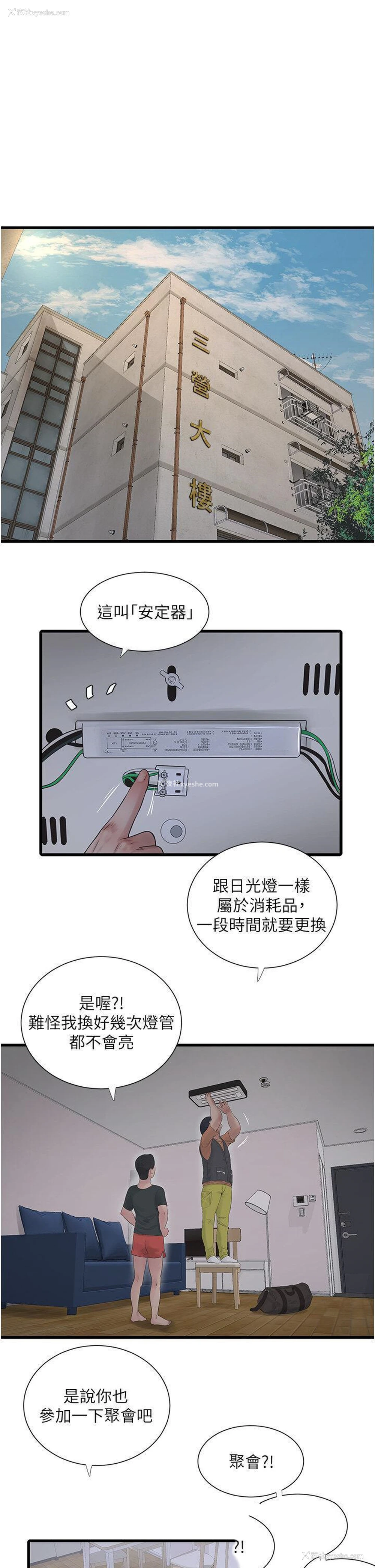 8P - 水电工日志
