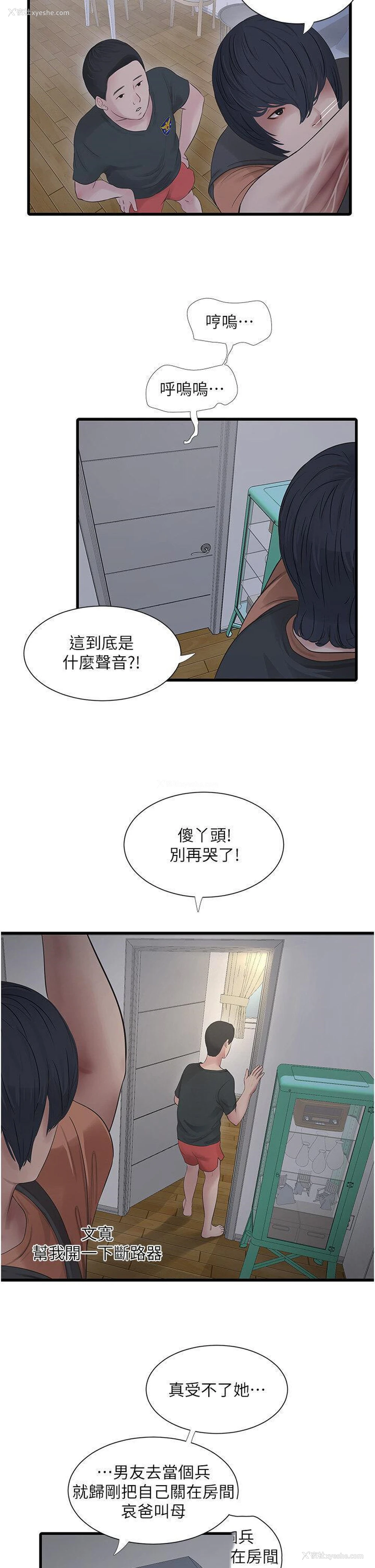 9P - 水电工日志