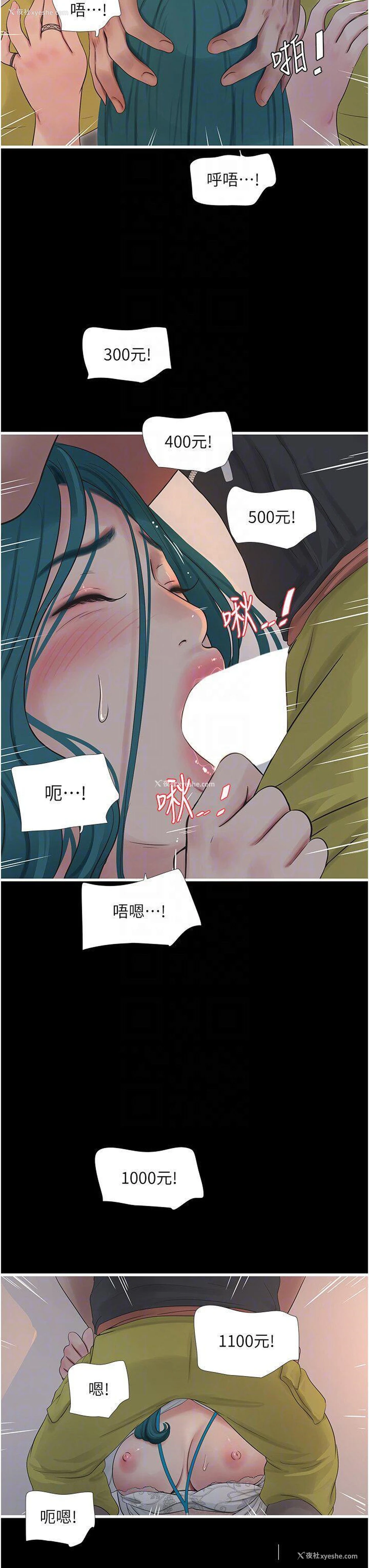 10P - 水电工日志