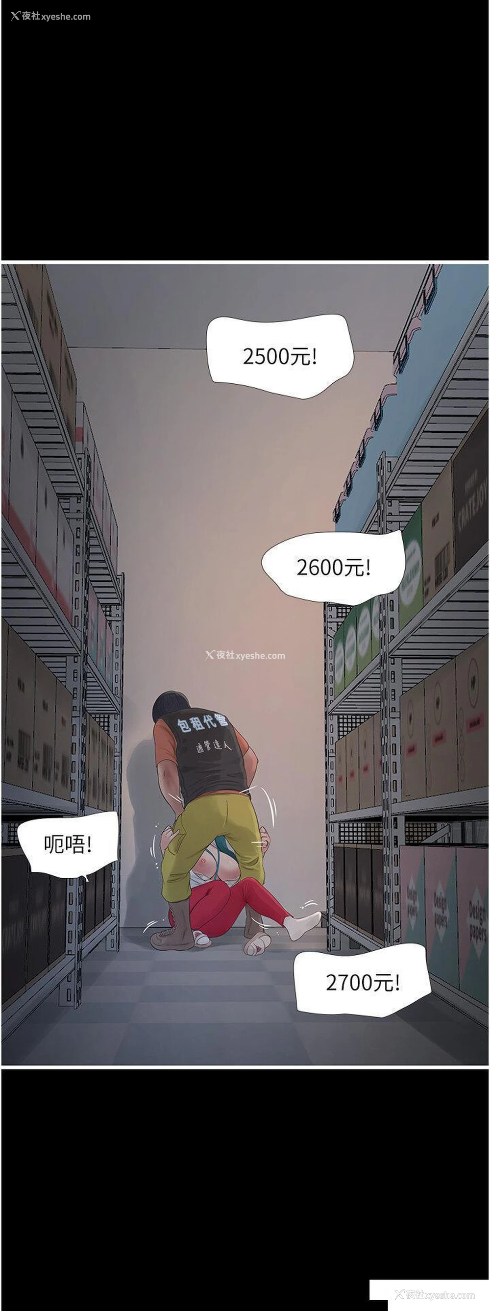 11P - 水电工日志
