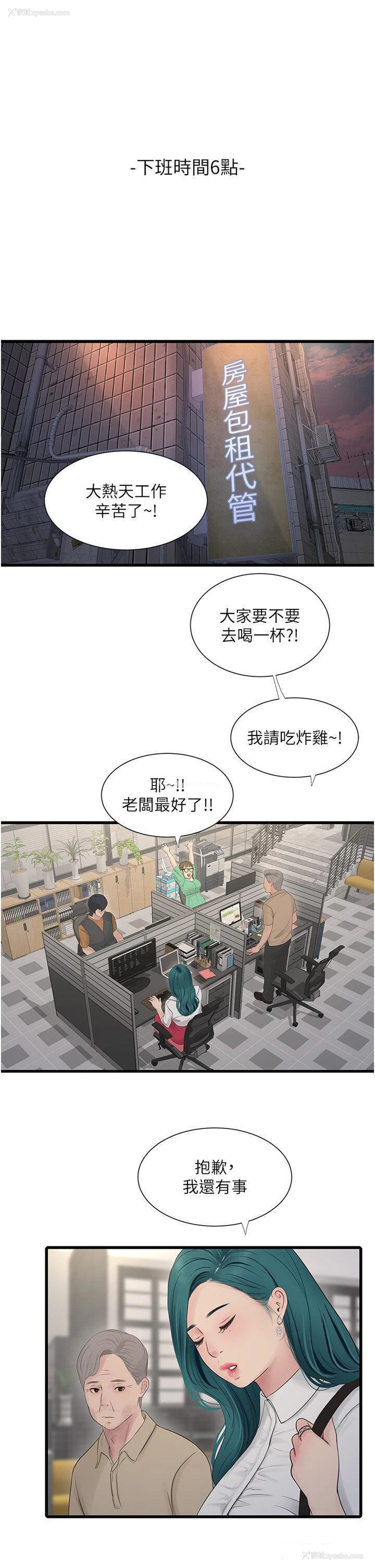 16P - 水电工日志