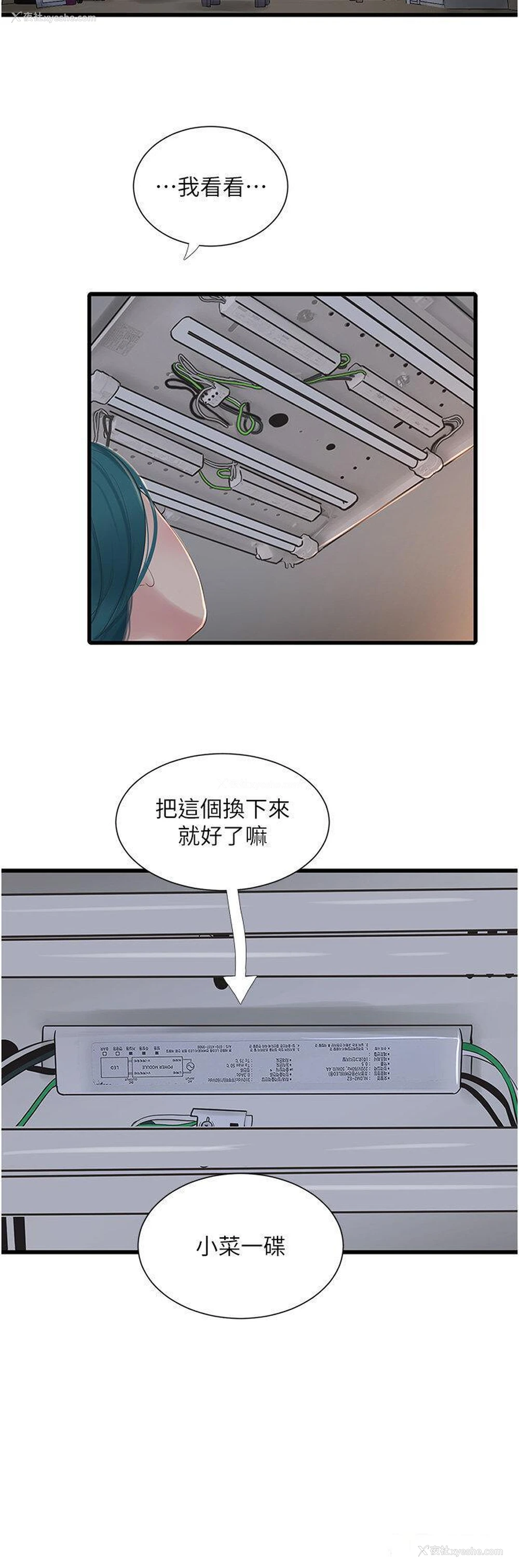 19P - 水电工日志