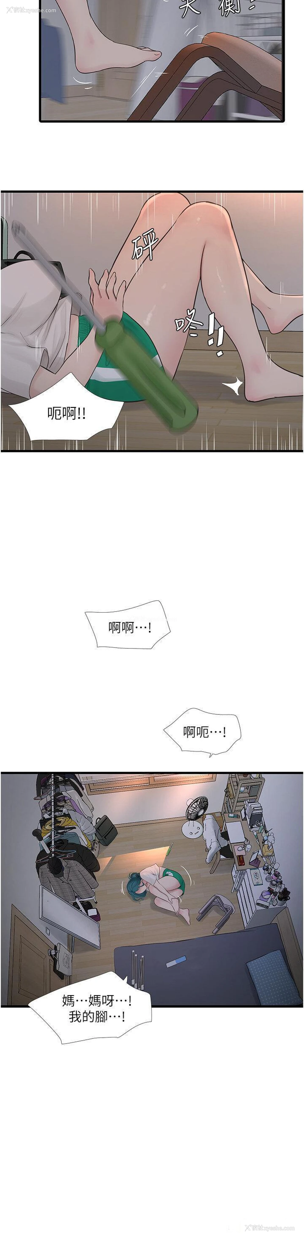 23P - 水电工日志