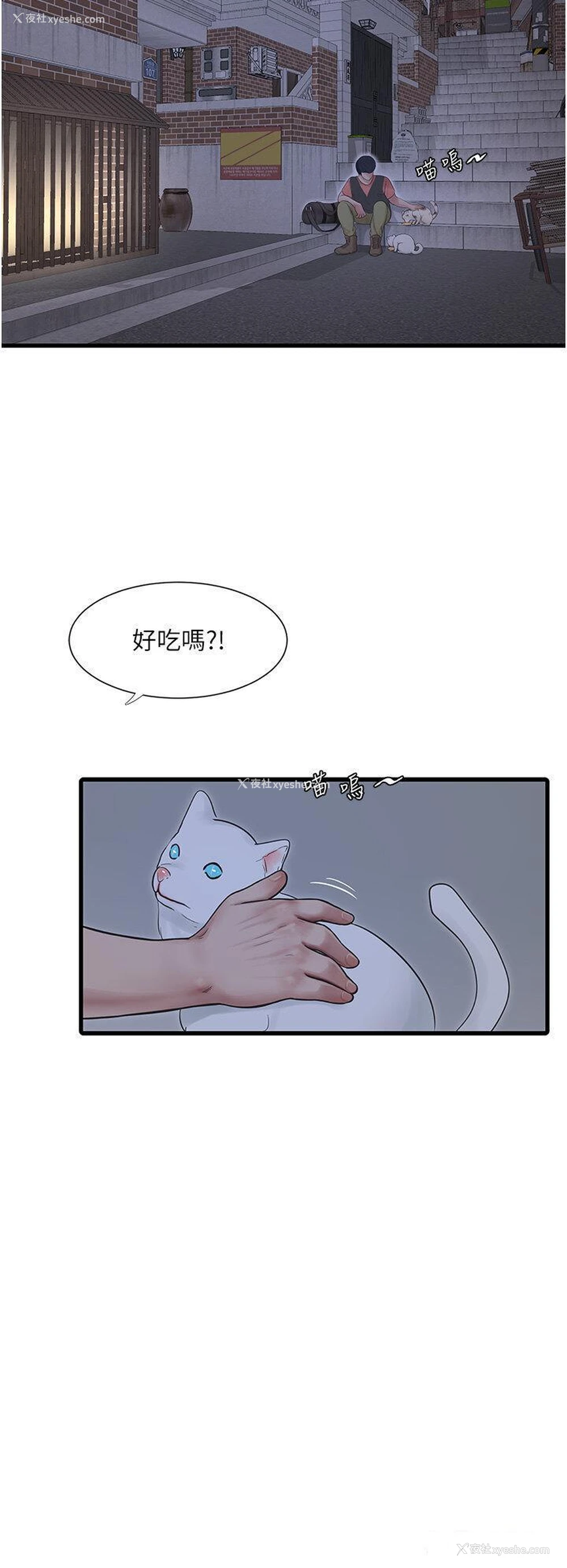 25P - 水电工日志