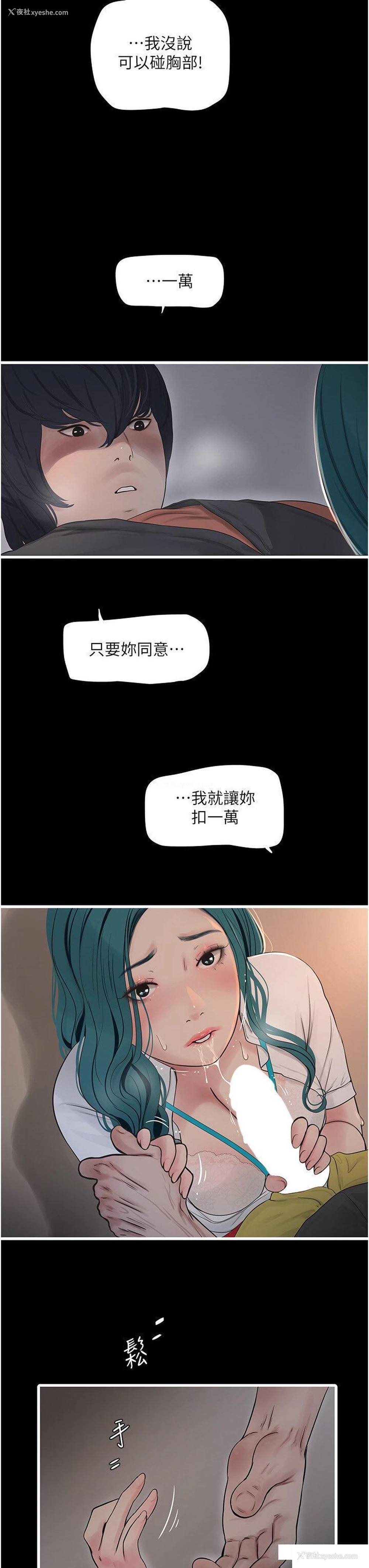 3P - 水电工日志