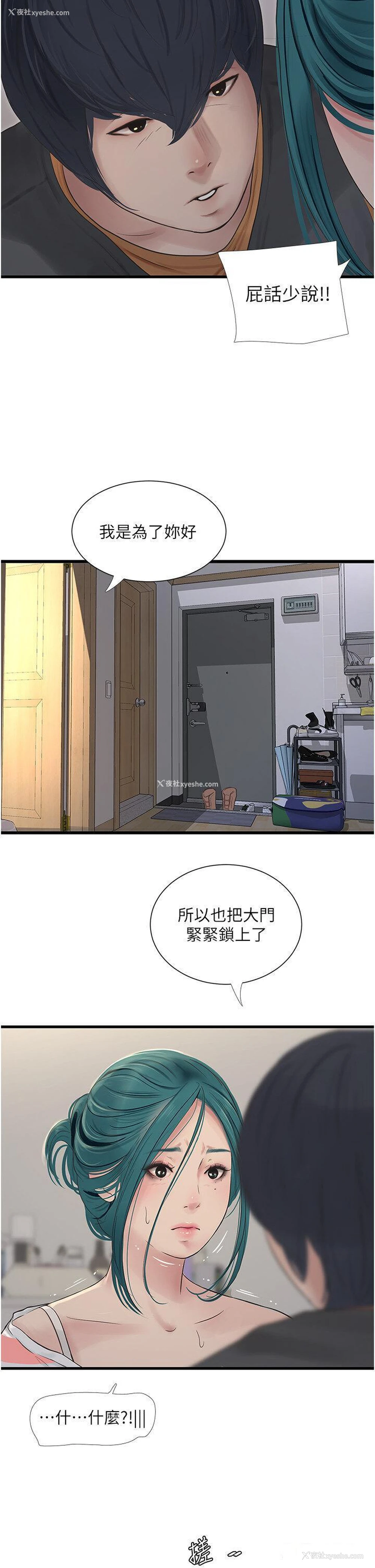 11P - 水电工日志