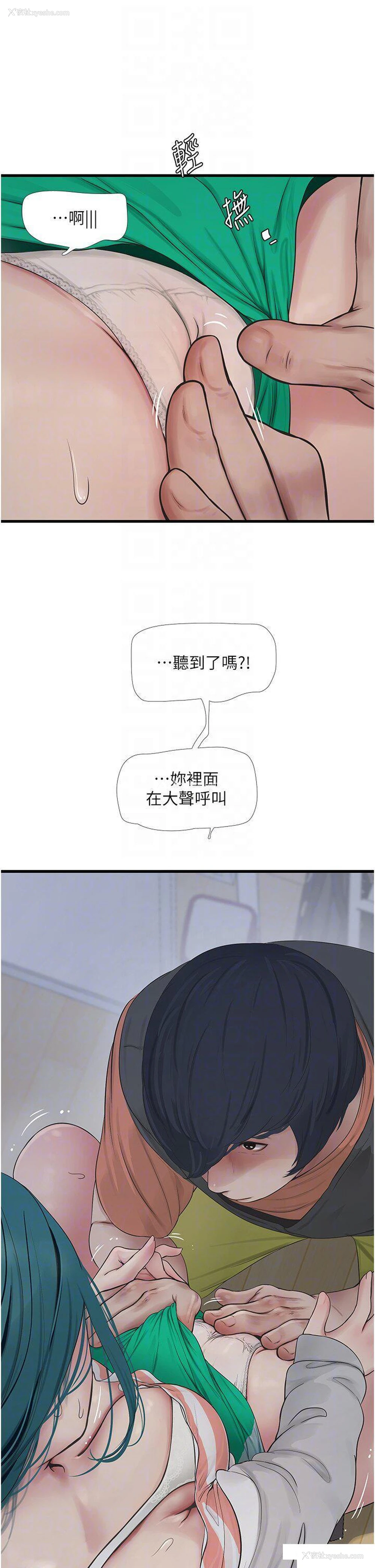 14P - 水电工日志