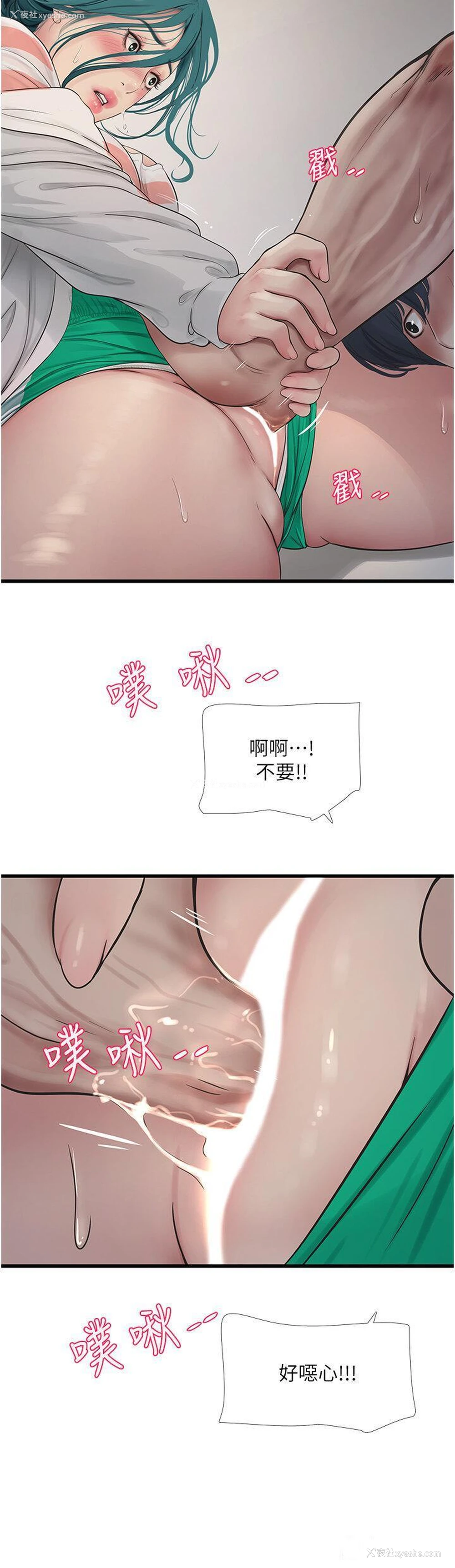 16P - 水电工日志