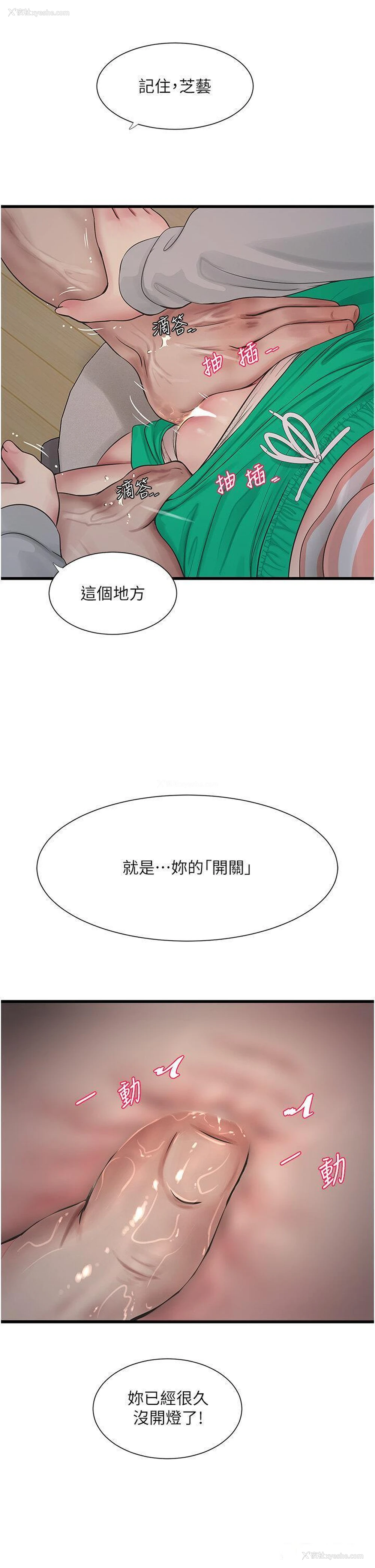 17P - 水电工日志