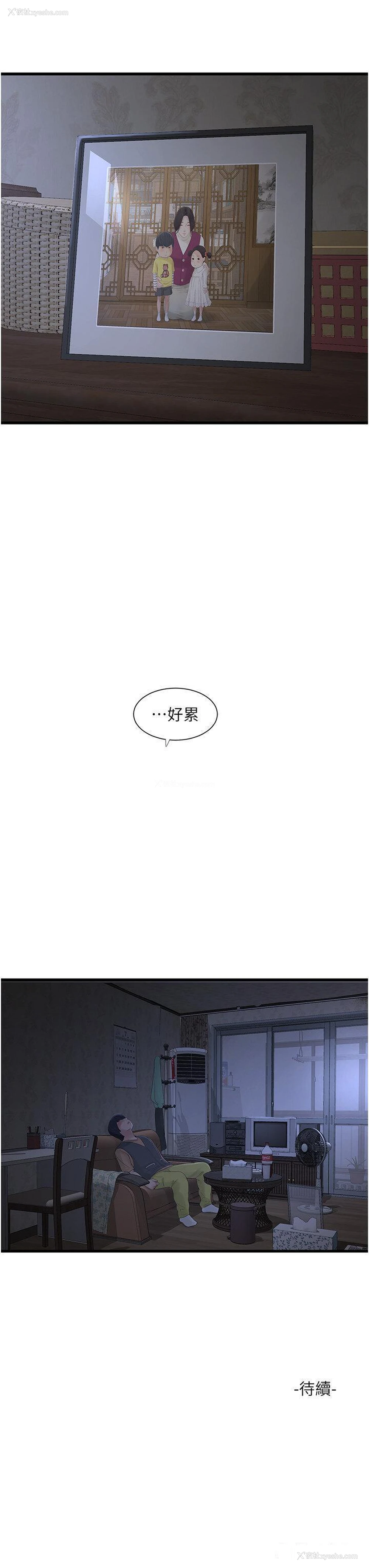 27P - 水电工日志