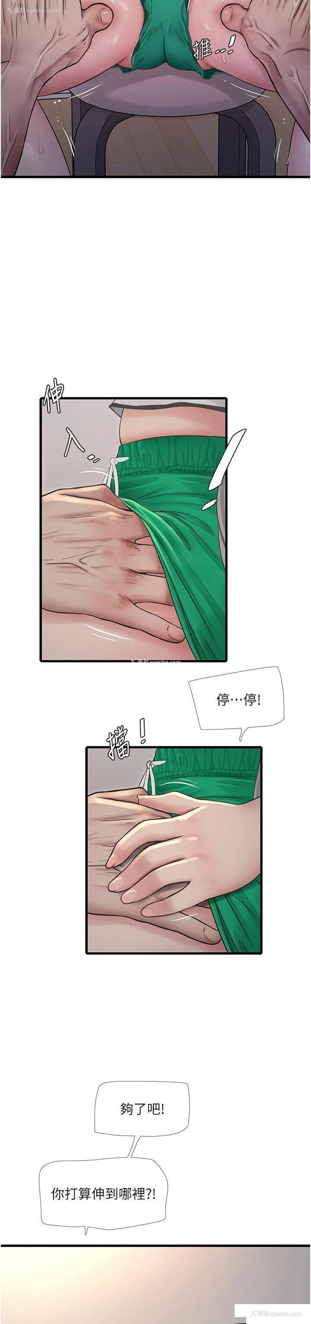 7P - 水电工日志