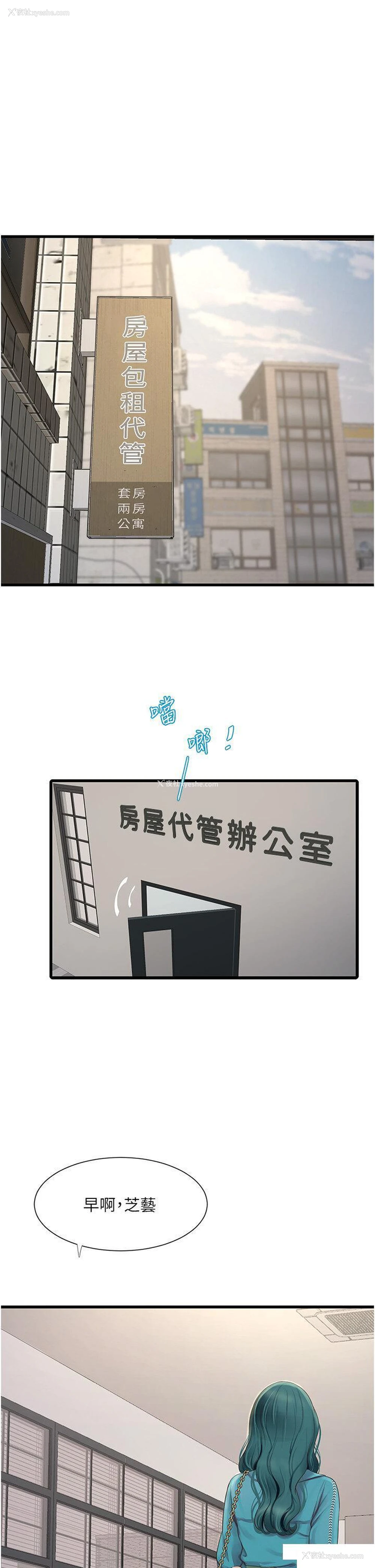 11P - 水电工日志