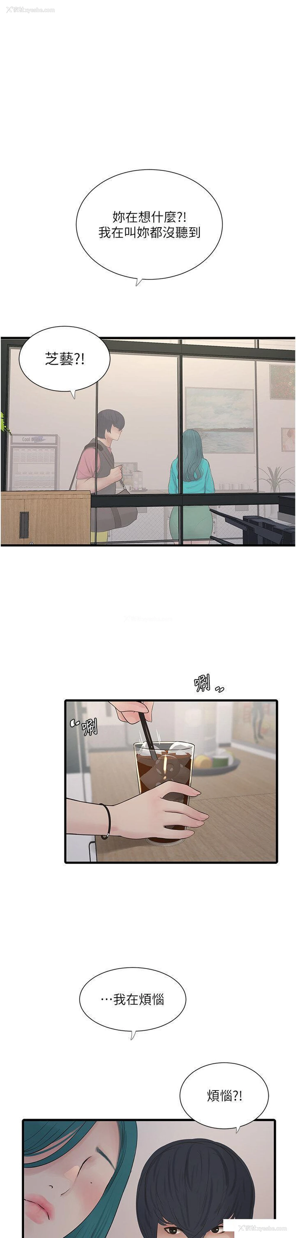 14P - 水电工日志