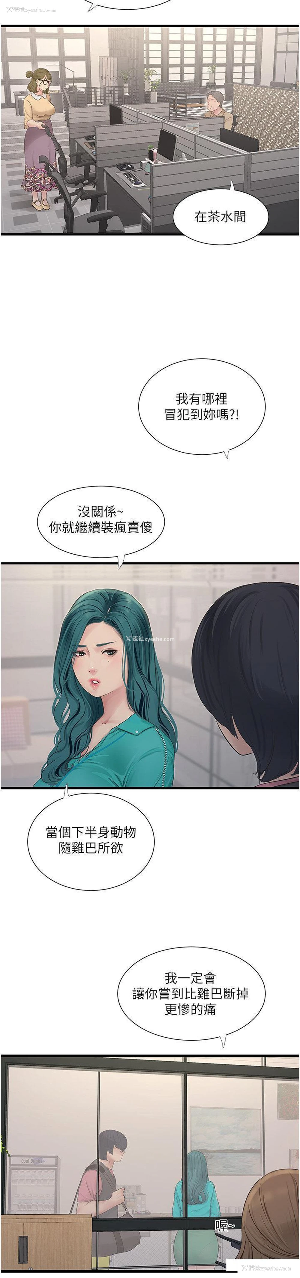 16P - 水电工日志