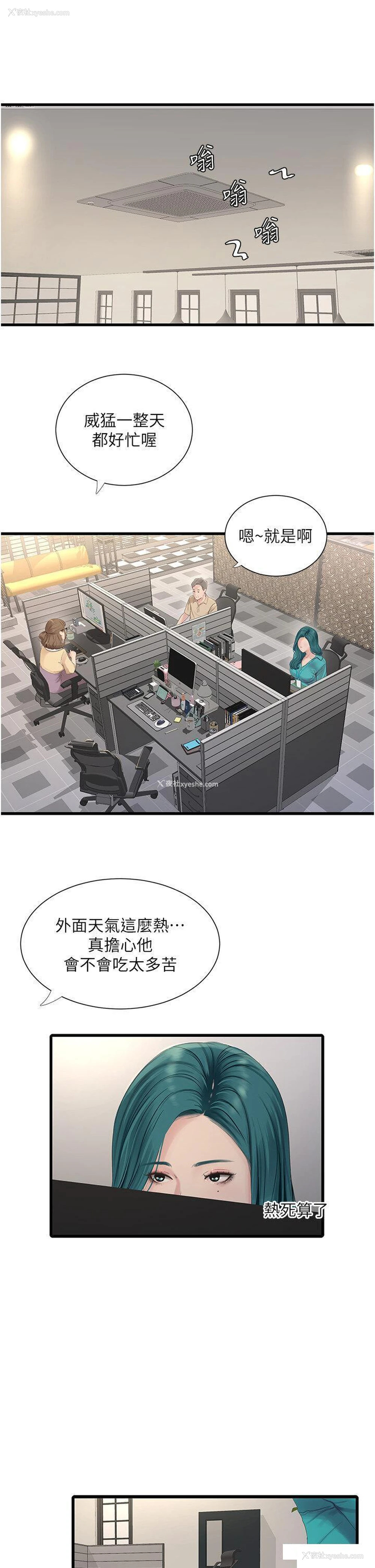 18P - 水电工日志