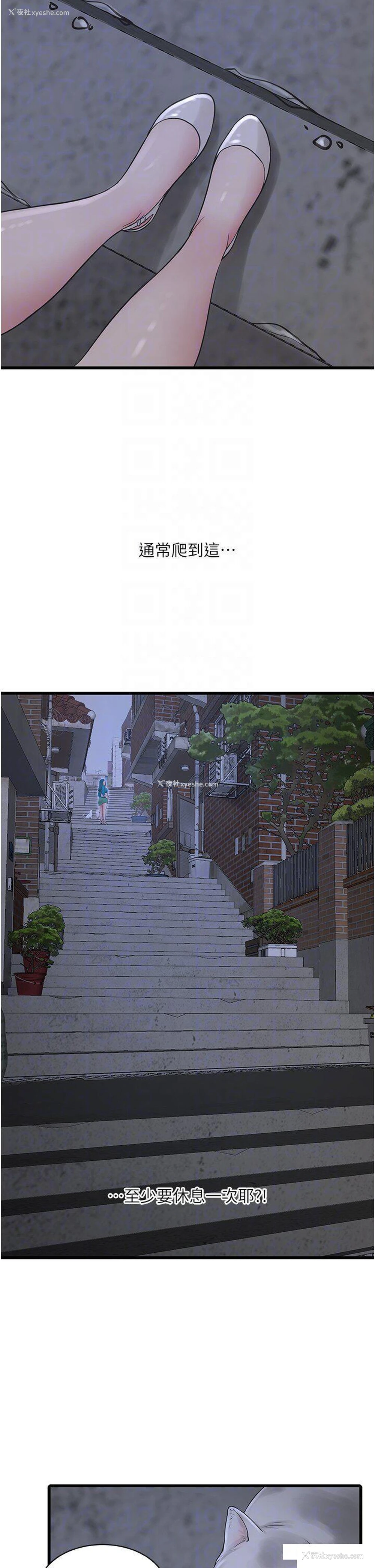 23P - 水电工日志