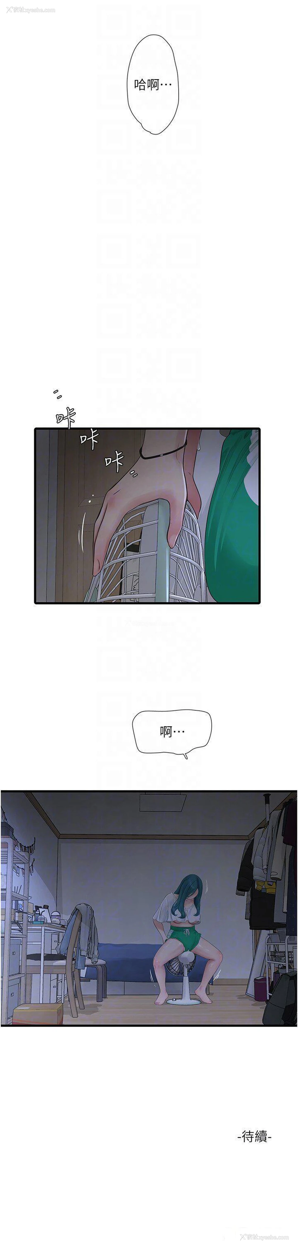 33P - 水电工日志