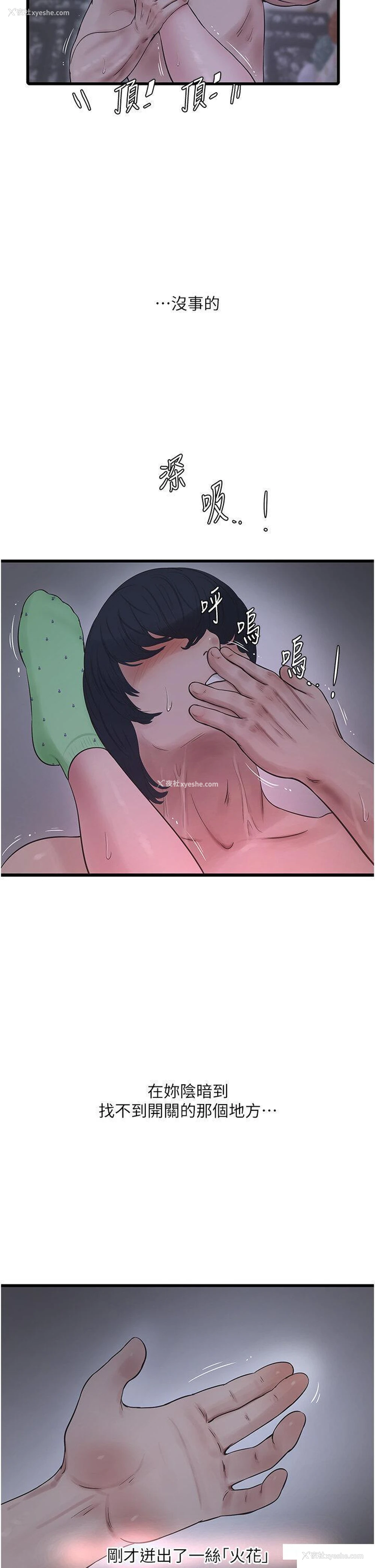 5P - 水电工日志