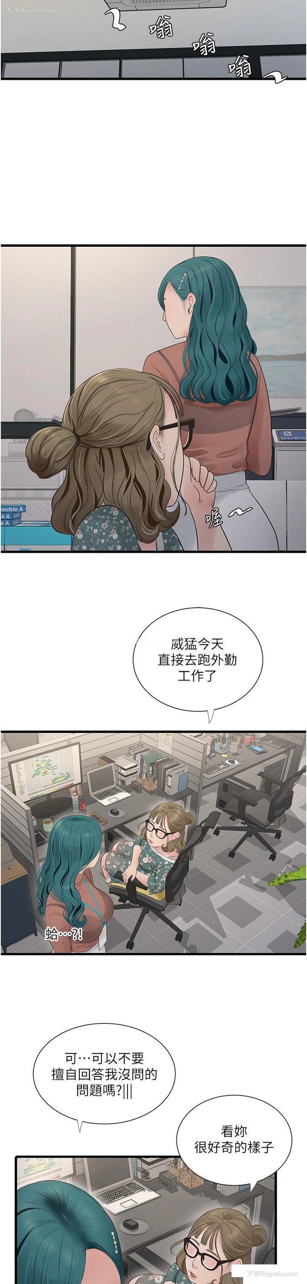 12P - 水电工日志